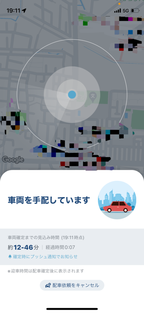 タクシー配車アプリGOのスクショ画面