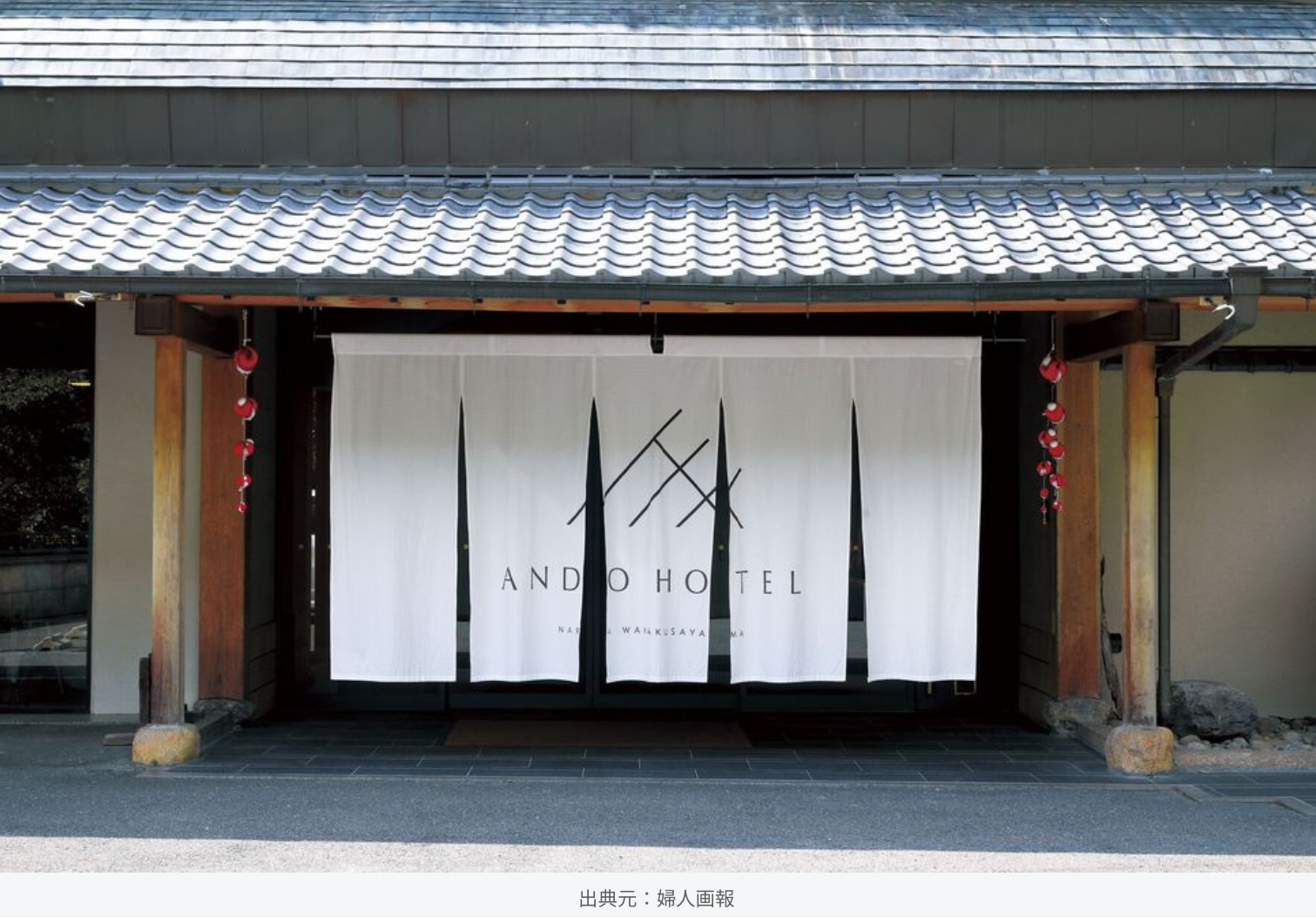 ANDHOTEL奈良若草山/ドロワーズ